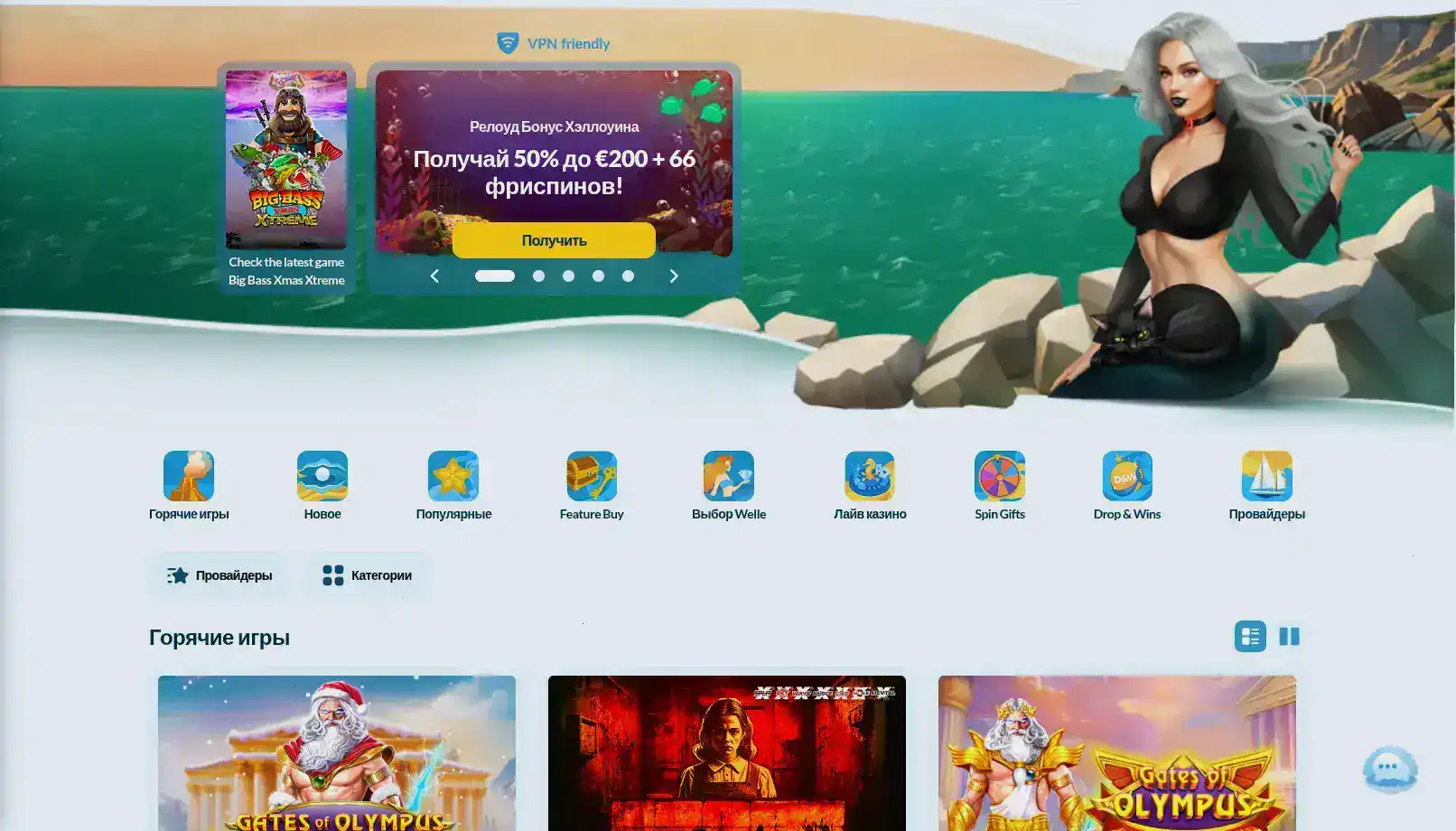 Бонусы и акции в казино Йорлут на экране смартфона